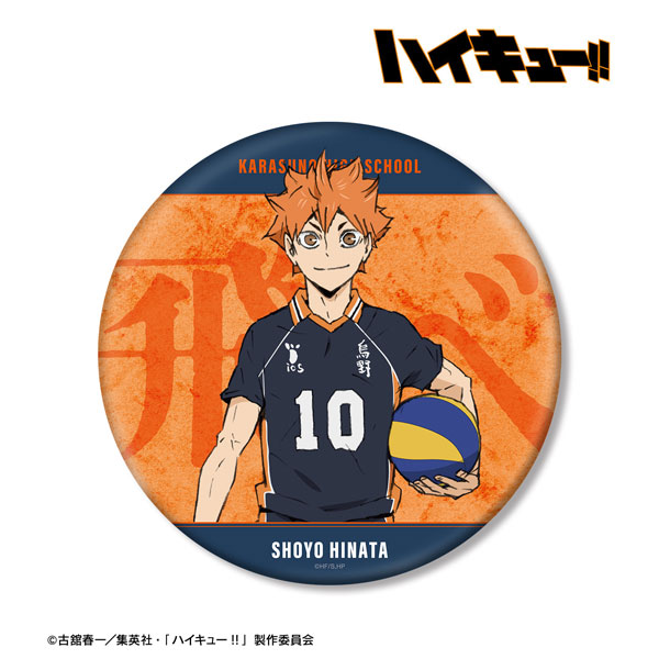 【굿즈-캔뱃지】 하이큐!! 극장판 쓰레기장의 결전 BIG캔뱃지 히나타 쇼요