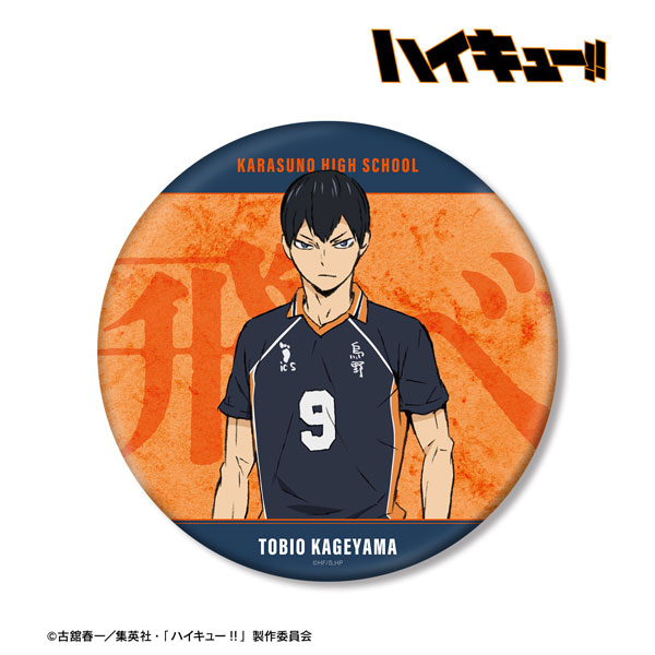 【굿즈-캔뱃지】 하이큐!! 극장판 쓰레기장의 결전 BIG캔뱃지 카게야마 토비오