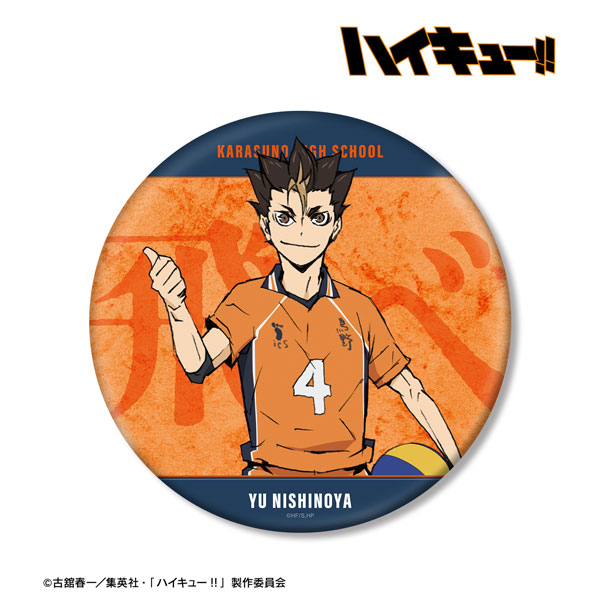 【굿즈-캔뱃지】 하이큐!! 극장판 쓰레기장의 결전 BIG캔뱃지 니시노야 유