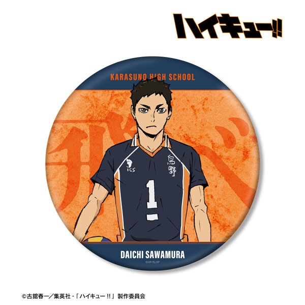 【굿즈-캔뱃지】 하이큐!! 극장판 쓰레기장의 결전 BIG캔뱃지 사와무라 다이치