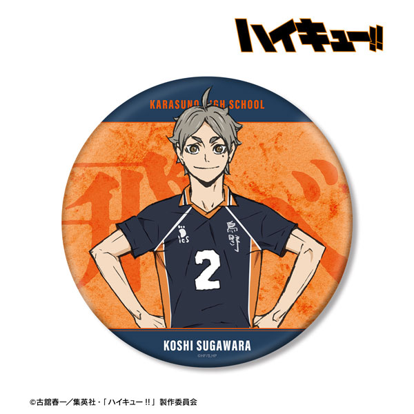 【굿즈-캔뱃지】 하이큐!! 극장판 쓰레기장의 결전 BIG캔뱃지 스가와라 코시
