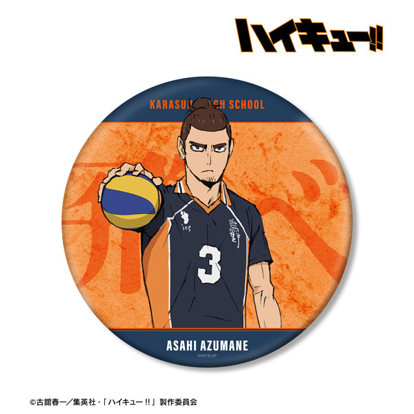 【굿즈-캔뱃지】 하이큐!! 극장판 쓰레기장의 결전 BIG캔뱃지 아즈마네 아사히