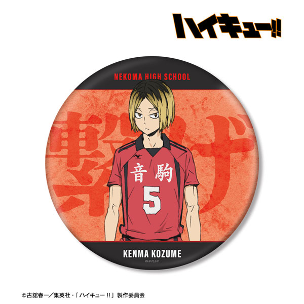 【굿즈-캔뱃지】 하이큐!! 극장판 쓰레기장의 결전 BIG캔뱃지 코즈메 켄마