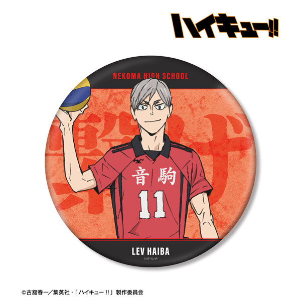 【굿즈-캔뱃지】 하이큐!! 극장판 쓰레기장의 결전 BIG캔뱃지 하이바 리에프