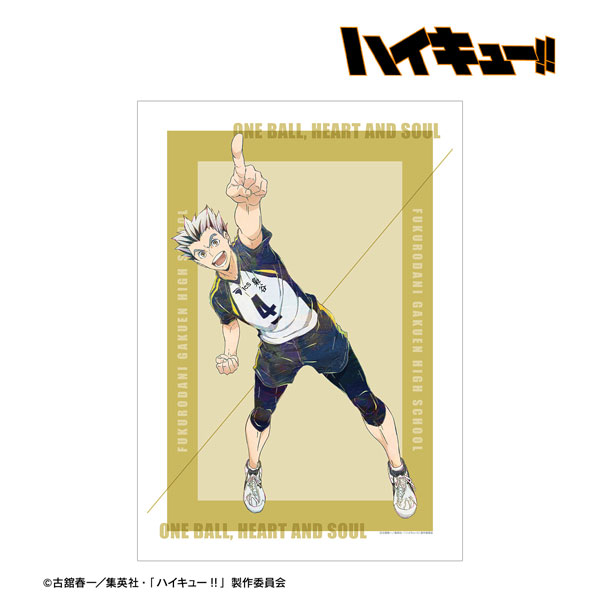 【굿즈-포스터】 하이큐!! Ani-Art A3 매트 가공 포스터 제7탄 보쿠토 코타로