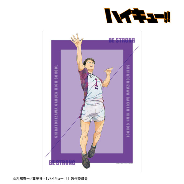 【굿즈-포스터】 하이큐!! Ani-Art A3 매트 가공 포스터 제7탄 우시지마 와카토시