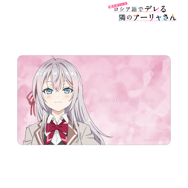 【굿즈-매트】 가끔씩 툭하고 러시아어로 부끄러워하는 옆자리의 아랴 양 멀티 데스크매트 아리사 미하일로브나 쿠죠
