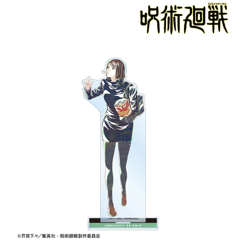 【굿즈-스탠드팝】 주술회전 회옥옥절 Ani-Art 제4탄 BIG아크릴스탠드 이에이리 쇼코