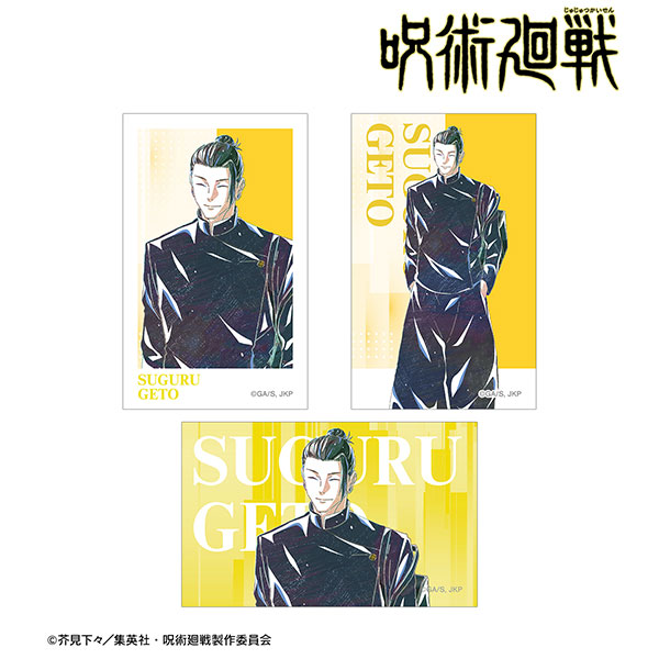 【굿즈-카드】 주술회전 회옥옥절 Ani-Art 제4탄 일러스트카드 3매 게토 스구루