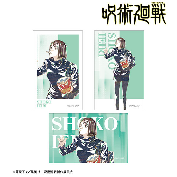 【굿즈-카드】 주술회전 회옥옥절 Ani-Art 제4탄 일러스트카드 3매 이에이리 쇼코