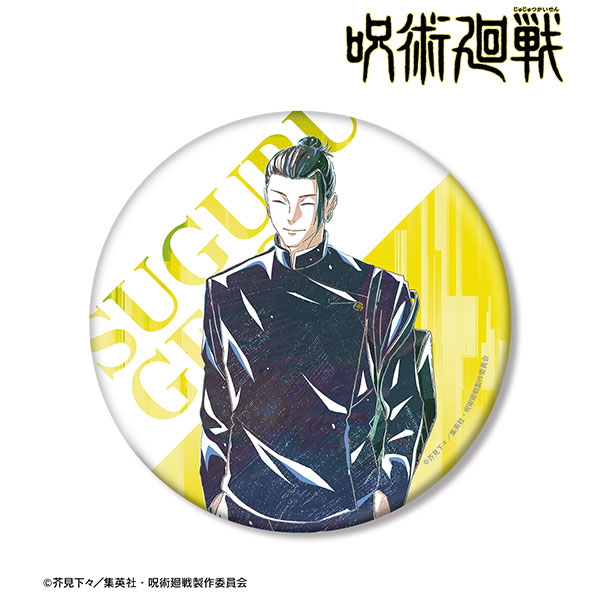 【굿즈-캔뱃지】 주술회전 회옥옥절 Ani-Art 제4탄 BIG캔뱃지 게토 스구루