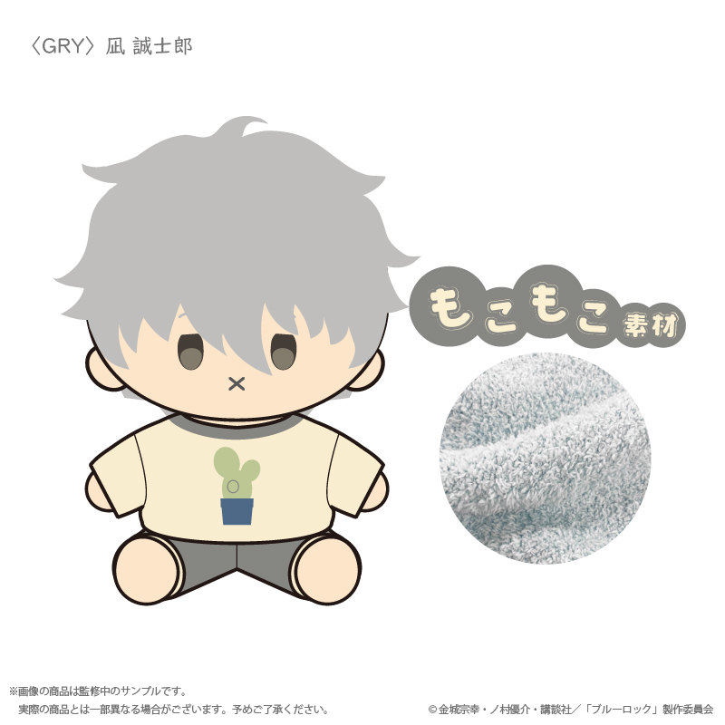 【굿즈-마스코트】 블루 록 후카모코구루미 GRY 나기 세이시로