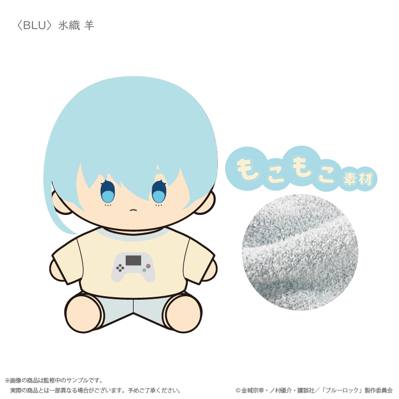 【굿즈-마스코트】 블루 록 후카모코구루미 BLU 히오리 요우