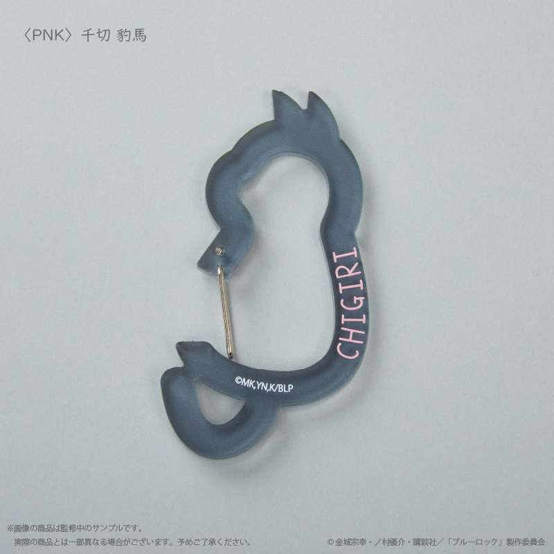 【굿즈-키홀더】 블루 록 아크릴 카라비너 PNK 치기리 효마
