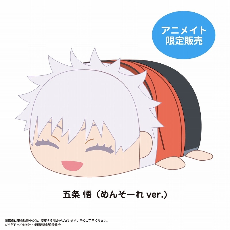 【굿즈-마스코트】 주술회전 회옥 옥절 포테코로 마스코트 BIG G 고죠 사토루(멘소레ver.)