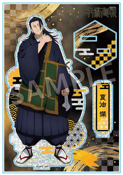 【굿즈-스탠드팝】 주술회전 자개풍 시리즈 아크릴스탠드 Vol.2 게토 스구루