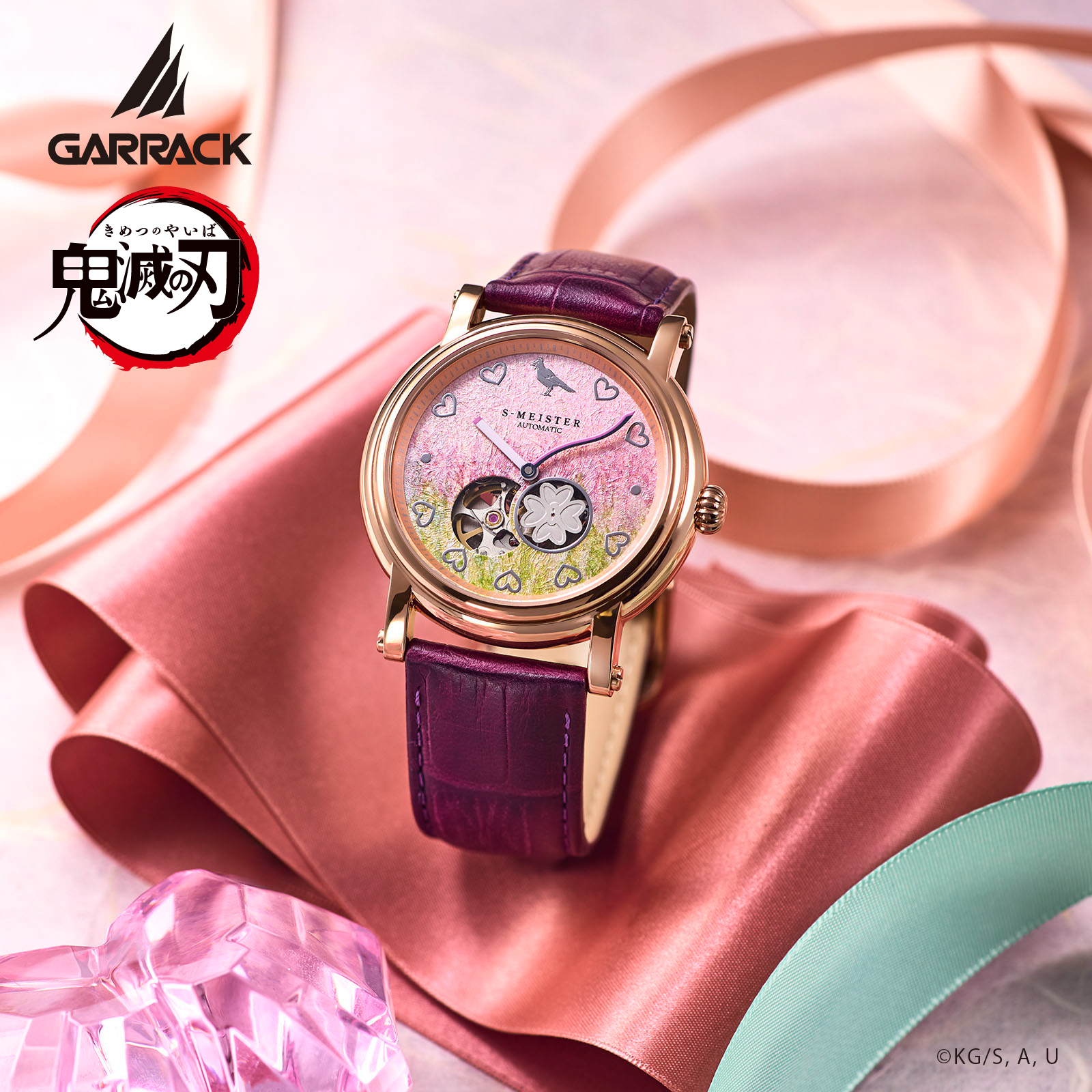 【굿즈-그 외】 귀멸의 칼날 S-MEISTER 칸로지 미츠리 모델