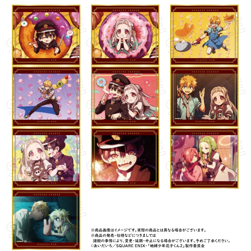 【굿즈-색지】 방과 후 소년 하나코 군 애니판 B10 트레이딩 미니 색지