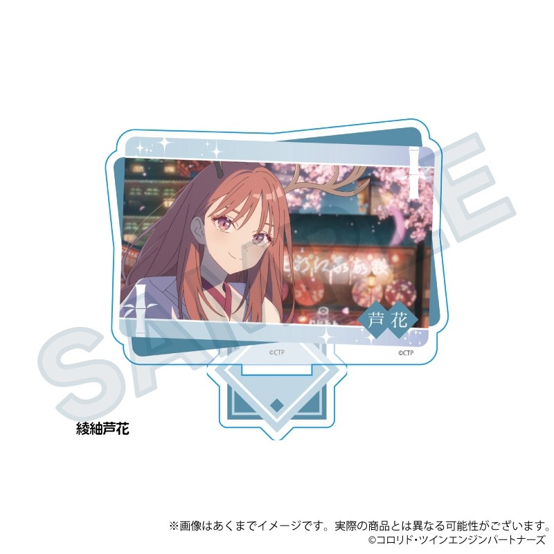 【굿즈-아크릴스탠드】 초 가구야 공주! 장면샷 아크릴스탠드 아야츠무기 로카