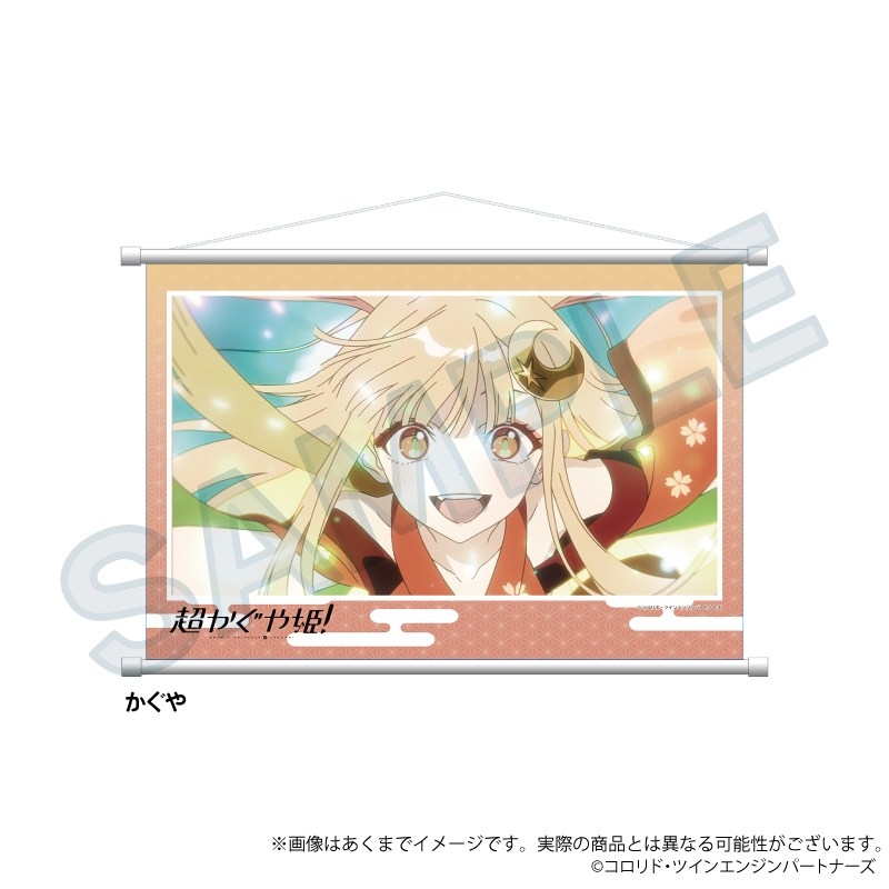 【굿즈-태피스트리】 초 가구야 공주! 장면샷 태피스트리 카구야