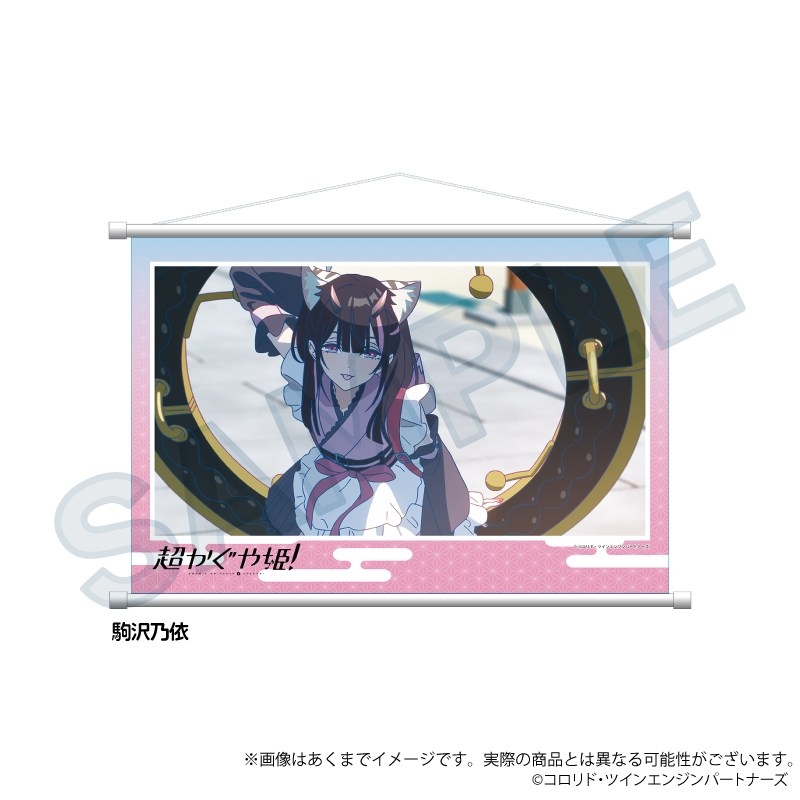 【굿즈-태피스트리】 초 가구야 공주! 장면샷 태피스트리 코마자와 노이