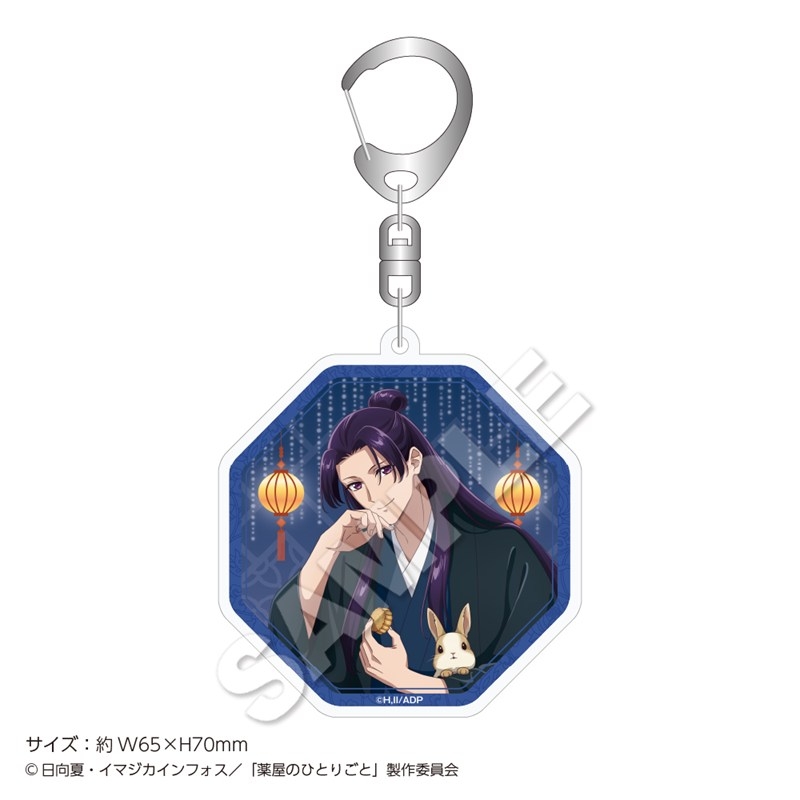 【굿즈-키홀더】 약사의 혼잣말 애니판 아크릴 키홀더 Autumn 진시