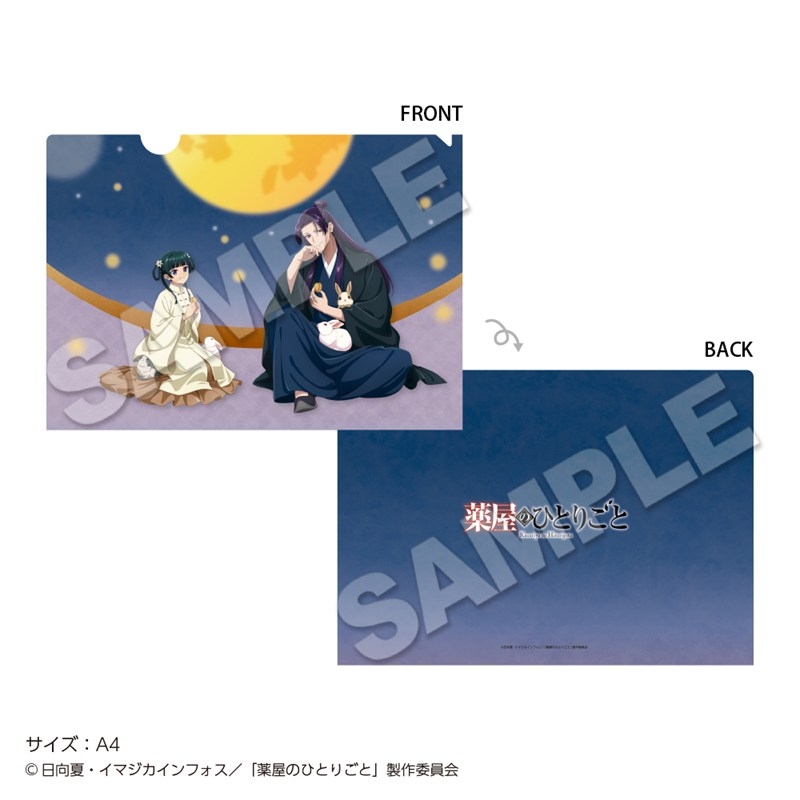 【굿즈-클리어파일】 약사의 혼잣말 애니판 클리어파일 Autumn