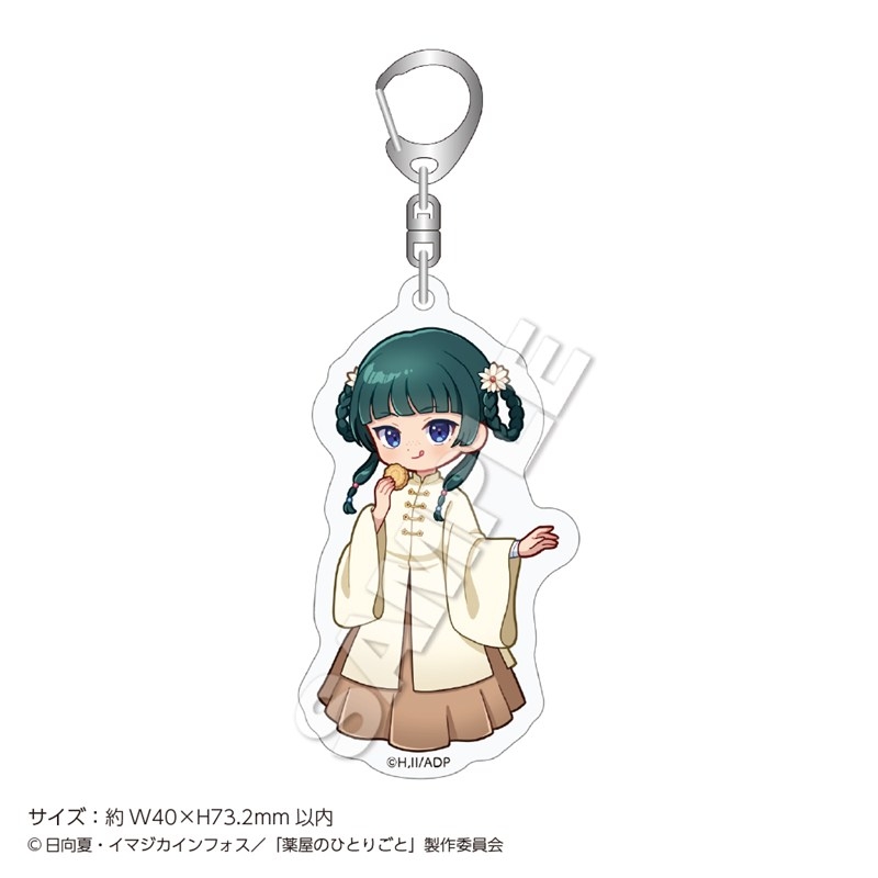 【굿즈-키홀더】 약사의 혼잣말 애니판 아크릴 키홀더 mini 월병 마오마오