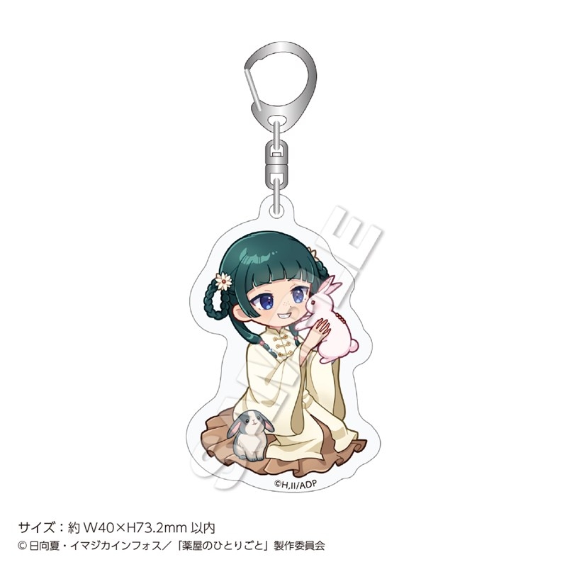 【굿즈-키홀더】 약사의 혼잣말 애니판 아크릴 키홀더 mini 토끼 마오마오