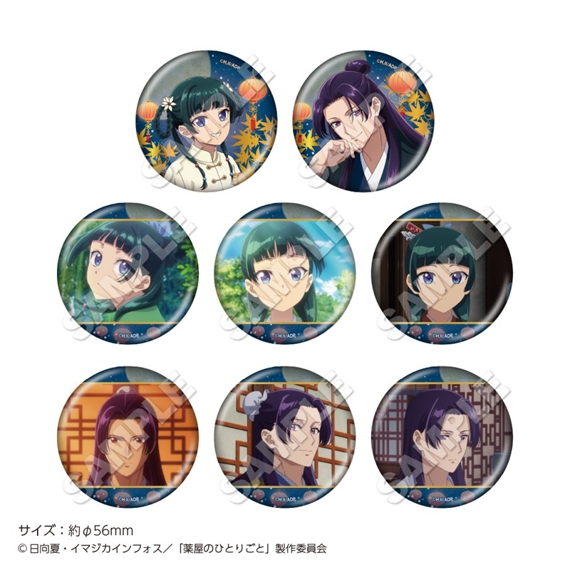 【굿즈-캔뱃지】 약사의 혼잣말 애니판 B8 트레이딩 캔뱃지 Autumn (랜덤)