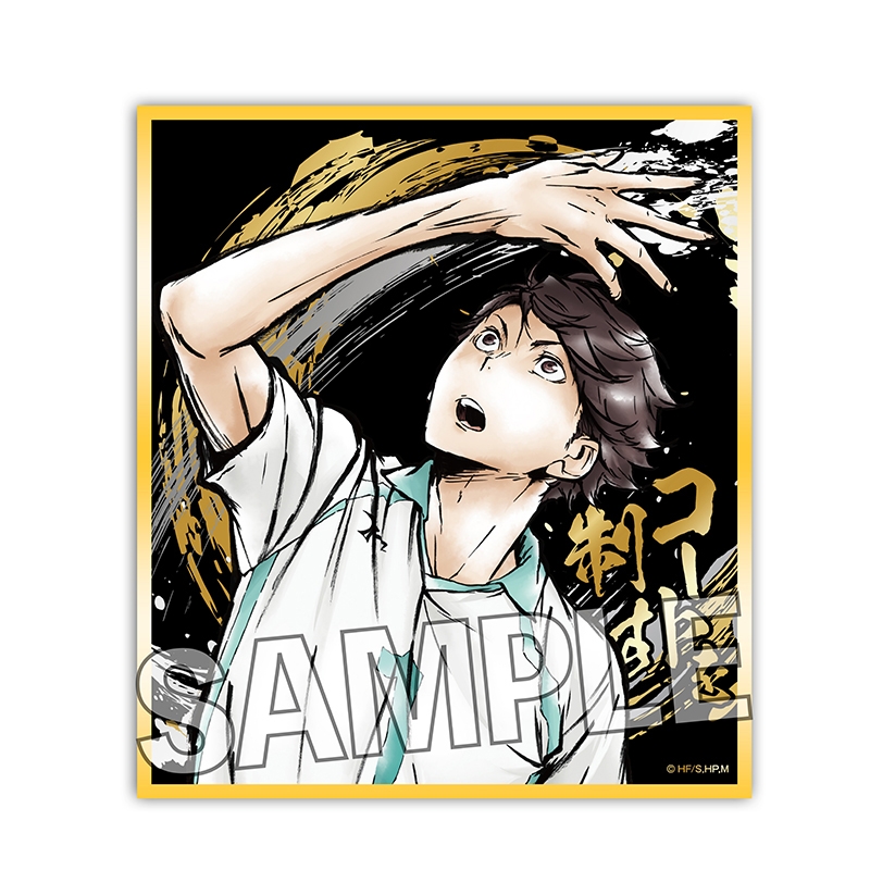 【굿즈-색지】 하이큐!! 격투 반짝이는 색지 오이카와 토오루