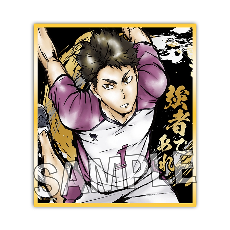 【굿즈-색지】 하이큐!! 격투 반짝이는 색지 우시지마 와카토시