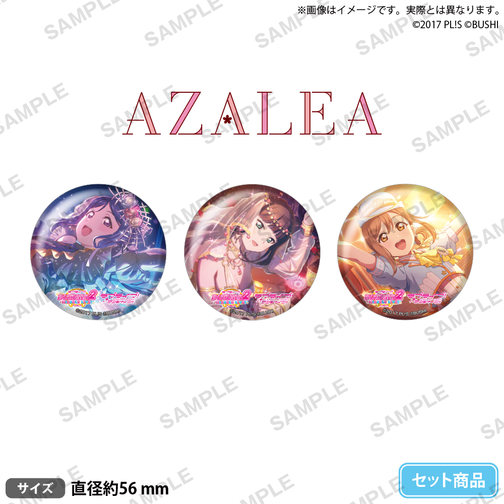 【굿즈-뱃지】 러브라이브! 스쿠페스2 MIRACLE LIVE! EC 3주년 기념 캔뱃지 세트 AZALEA ver.