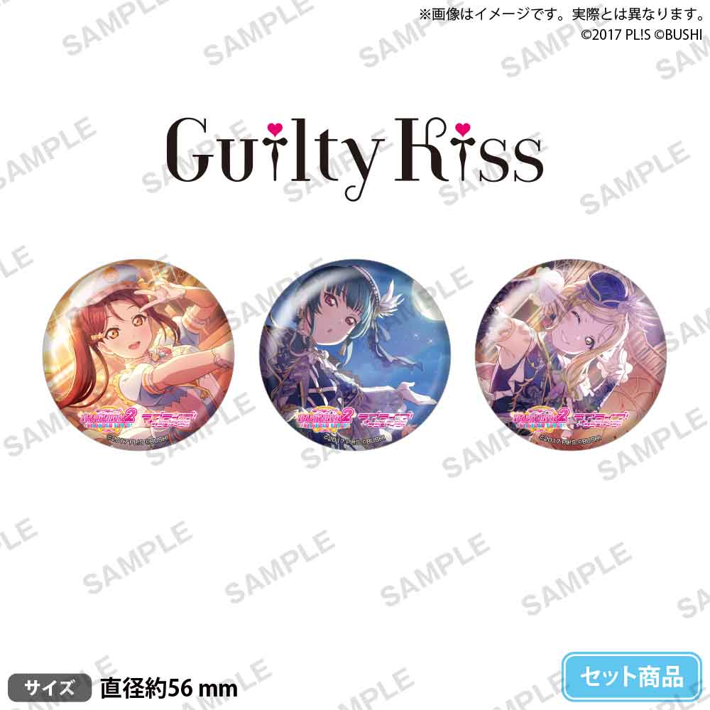 【굿즈-뱃지】 러브라이브! 스쿠페스2 MIRACLE LIVE! EC 3주년 기념 캔뱃지 세트 Guilty Kiss ver.
