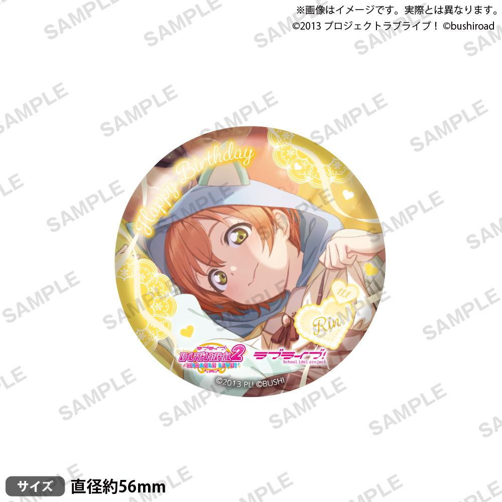 【굿즈-뱃지】 러브라이브! 스쿨 아이돌 페스티벌2 MIRACLE LIVE! 생일기념권유ver. 캔뱃지A 호시조라 린