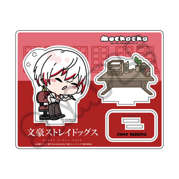 【굿즈-스탠드팝】 문호 스트레이독스 아크릴스탠드 Mocho 제4탄 NE 죠우노 사이기쿠