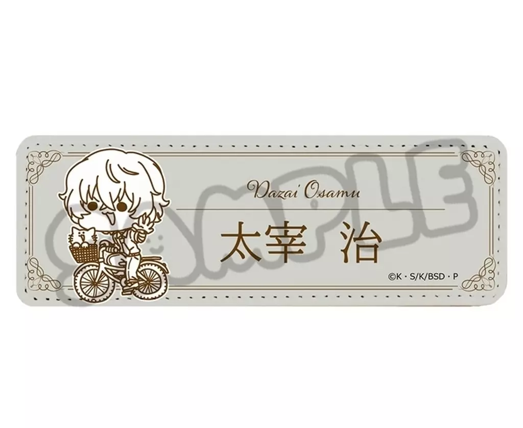 【굿즈-캔뱃지】 문호 스트레이독스 가죽 뱃지 롱 Mocho 제4탄 NB 다자이 오사무