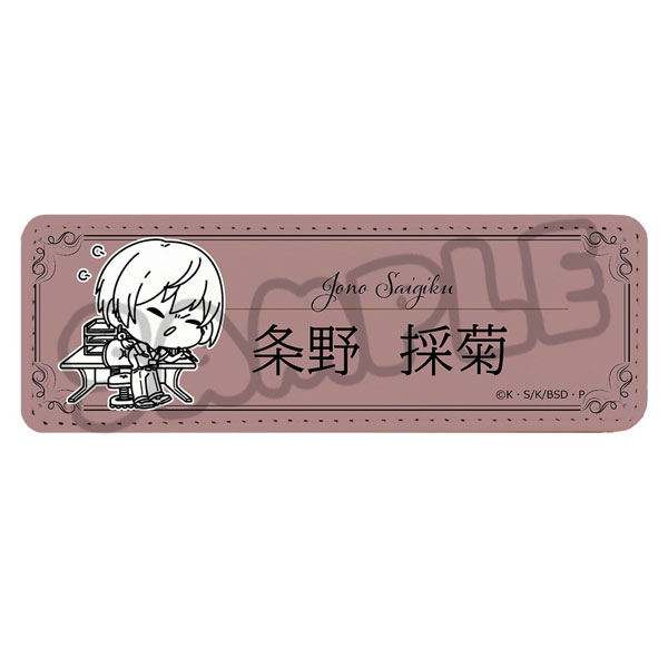 【굿즈-캔뱃지】 문호 스트레이독스 가죽 뱃지 롱 Mocho 제4탄 NE 죠우노 사이기쿠