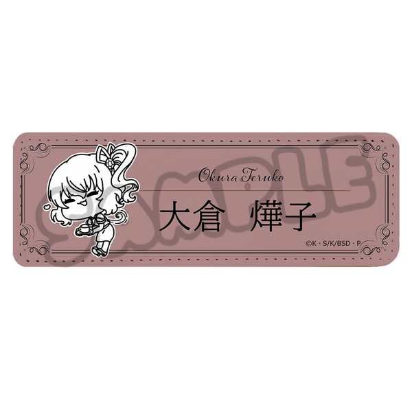 【굿즈-캔뱃지】 문호 스트레이독스 가죽 뱃지 롱 Mocho 제4탄 NH 오오쿠라 테루코