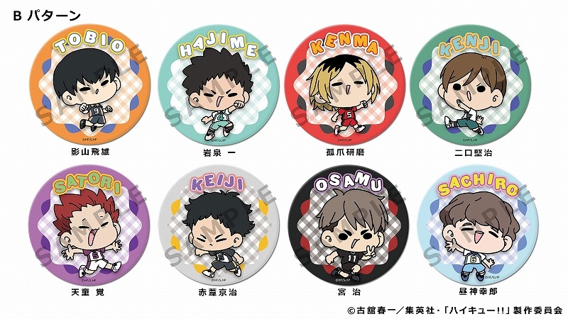 【굿즈-캔뱃지】 하이큐!! B8 mochocho Vol.2 트레이딩 빅 캔뱃지 B