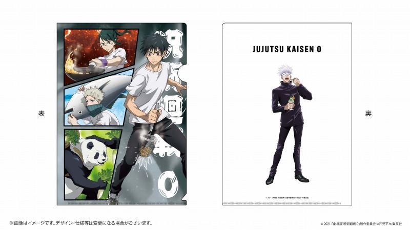 【굿즈-클리어파일】 주술회전 극장판0 클리어파일 구루메ver.