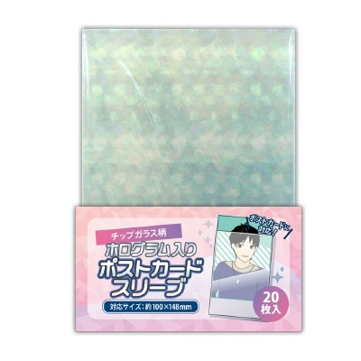 【굿즈-커버】 논캐릭 포스트카드 홀로슬리브 칩글래스 20매