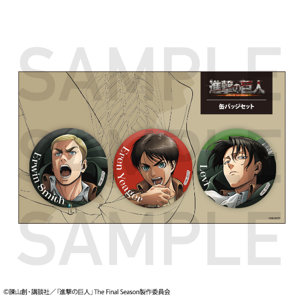 【굿즈-뱃지】 진격의 거인 캔뱃지 세트