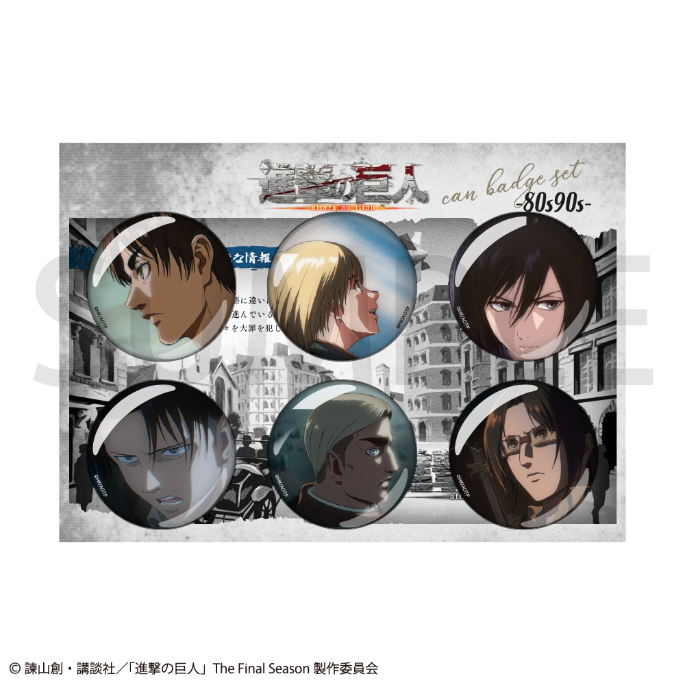 【굿즈-뱃지】 진격의 거인 80s90s 캔뱃지 세트