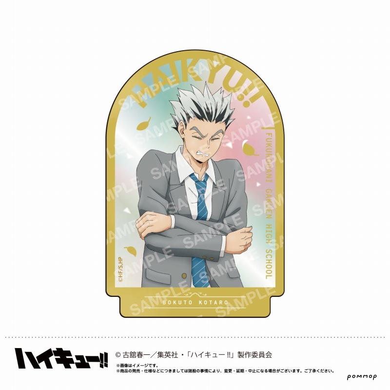 【굿즈-스티커】 하이큐!! 다이컷 스티커 날씨시리즈 제2탄/F 보쿠토 코타로