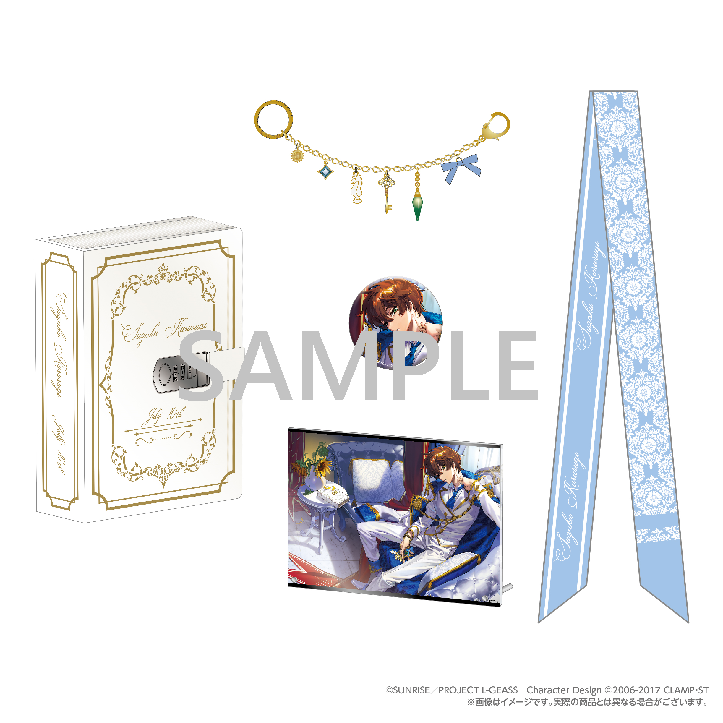 【굿즈-세트】 코드 기어스 반역의 를르슈 Suzaku Special Birthday Box -July 10th-
