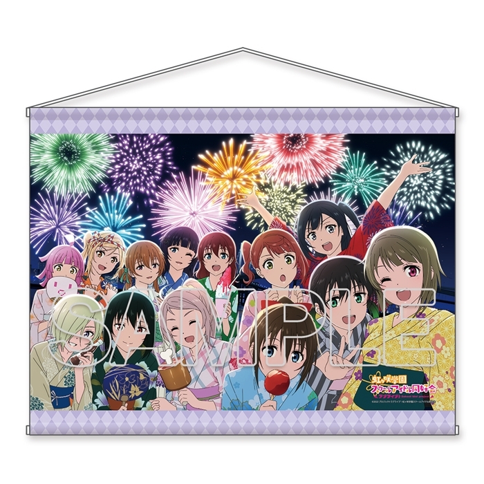 【굿즈-태피스트리】 러브라이브! 니지가사키 학원 스쿨 아이돌 동호회 B2 태피스트리 Ver. 여름날