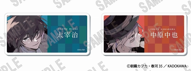 【굿즈-뱃지】 문호 스트레이독스 네임 뱃지 세트(C104)