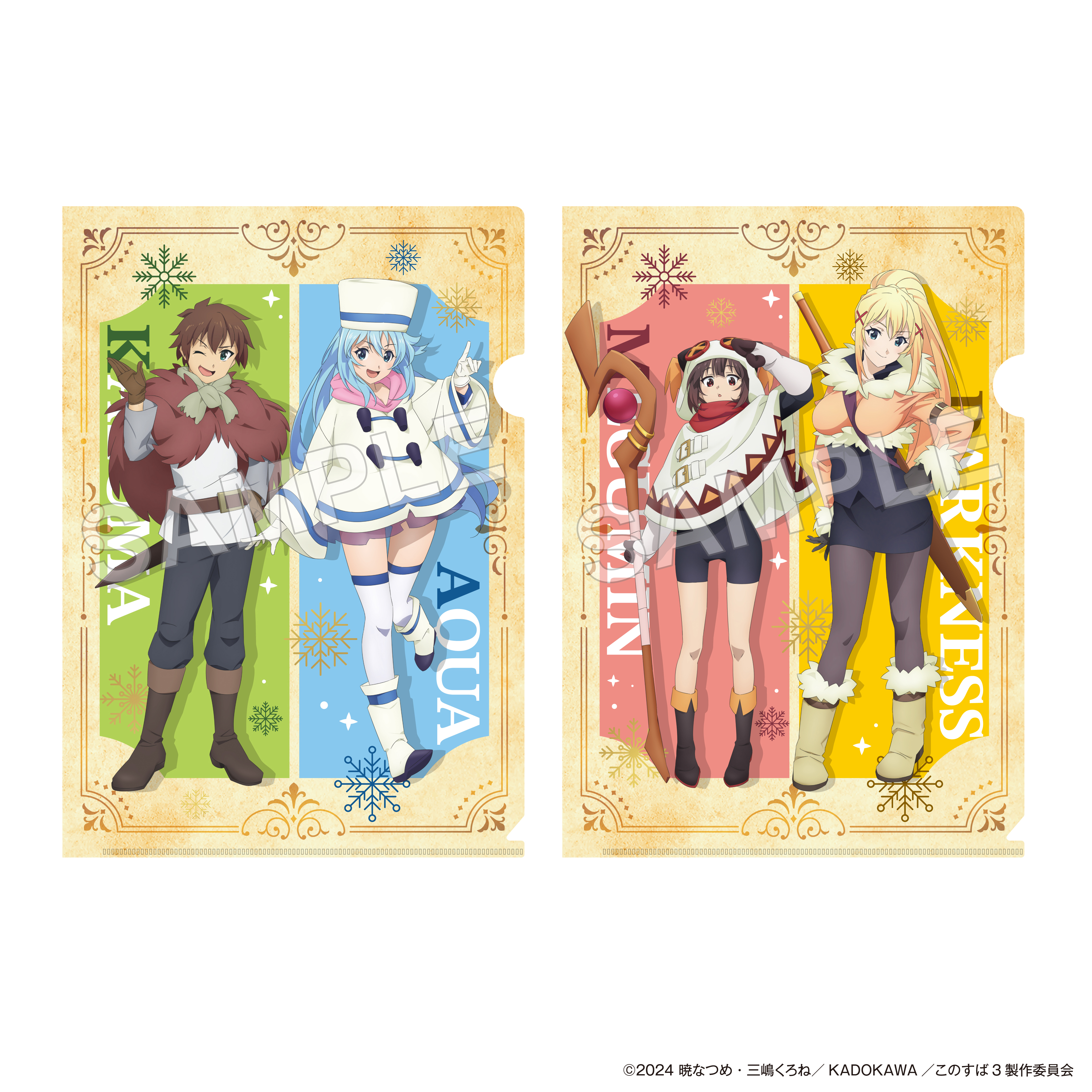 【굿즈-클리어파일】 이 멋진 세계에 축복을! 3 클리어파일 세트 동복ver.