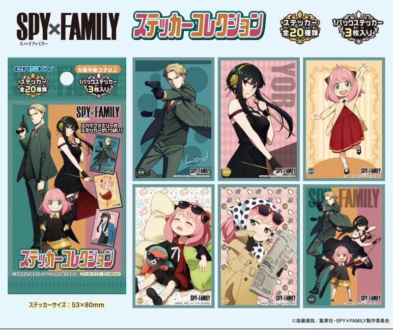 【굿즈-스티커】 SPY x FAMILY B20 스티커 콜렉션